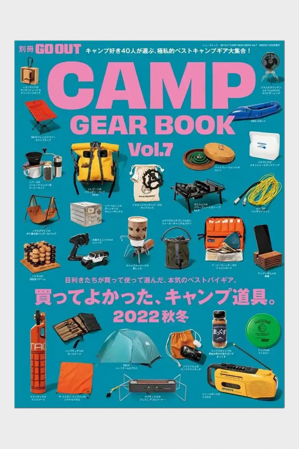 Go Out - Camp Gear Book - Vol. 7>GO OUT Magazine Sale