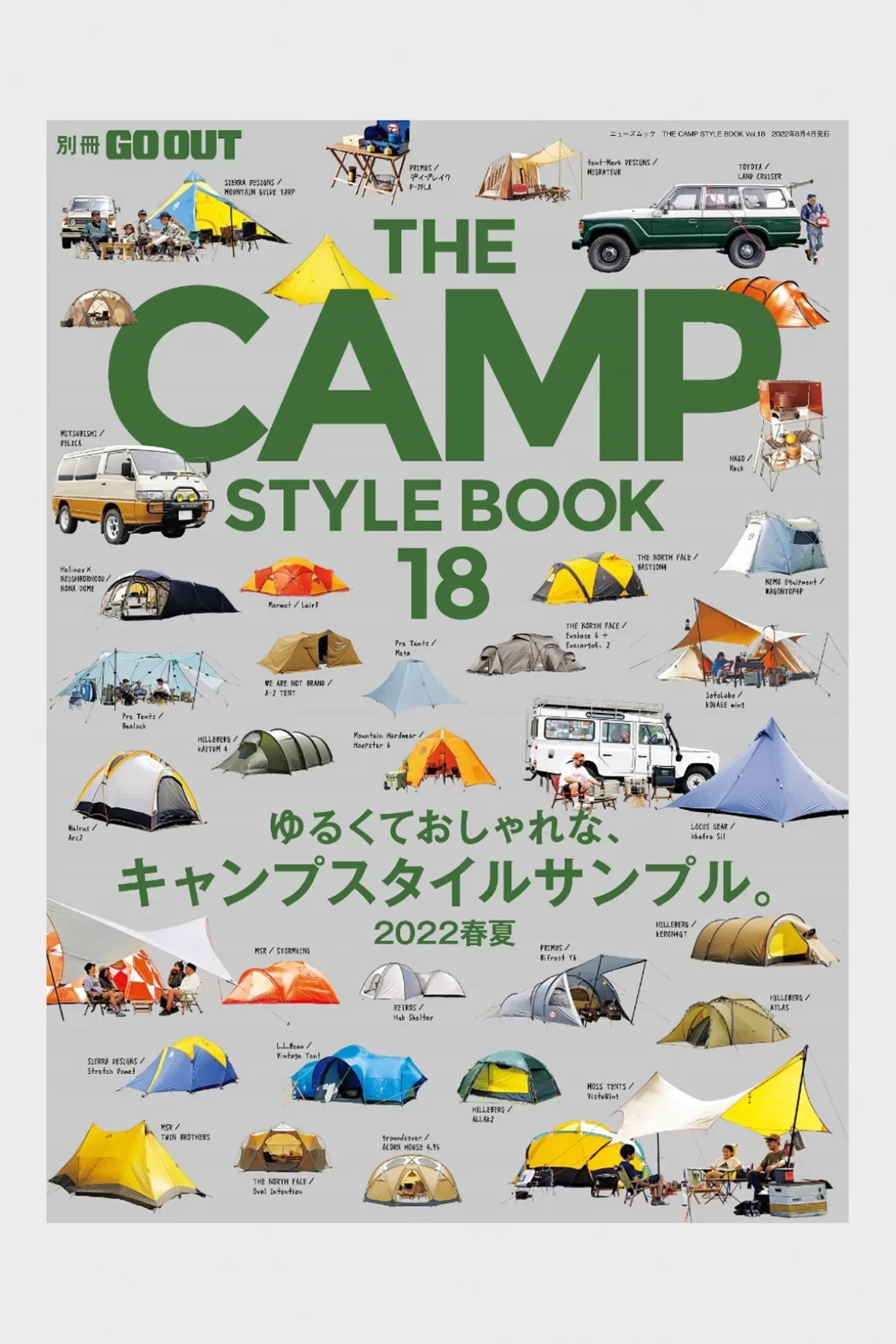 The Camp Style Book - Vol. 18>GO OUT Magazine Hot